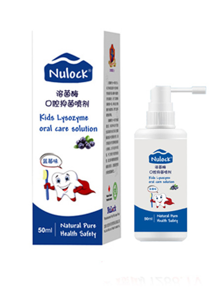 贝诺贝美婴童用品Nulock溶菌酶口腔喷剂 蓝莓味