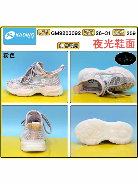 卡丁童鞋品牌2020秋冬女童防滑夜光鞋面