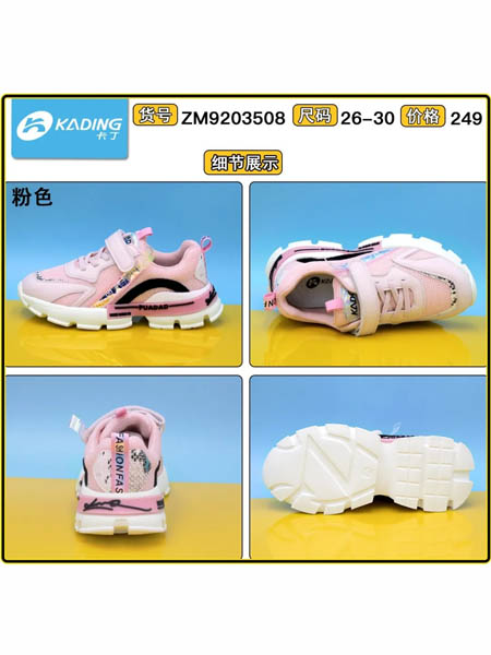 卡丁童鞋品牌2020秋冬女童防滑魔术贴运动鞋
