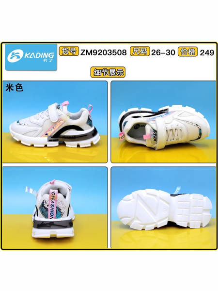 卡丁童鞋品牌2020秋冬女童防滑魔术贴运动鞋