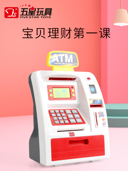 五星玩具婴童玩具智能ATM自动柜员机