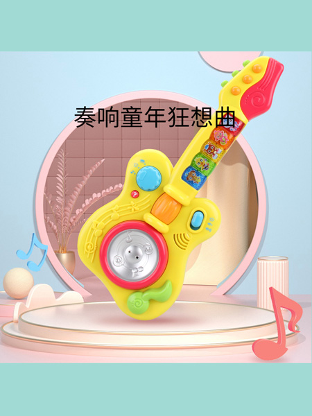 五星玩具婴童玩具动感音乐吉他