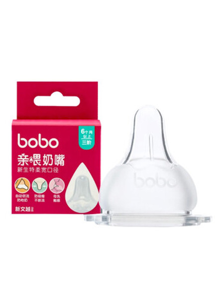 乐儿宝婴童用品乐儿宝(bobo)奶嘴 新生儿婴儿宝宝仿母乳新款亲喂特柔耐磨硅胶宽口径奶嘴 三阶（6-9个月适用）