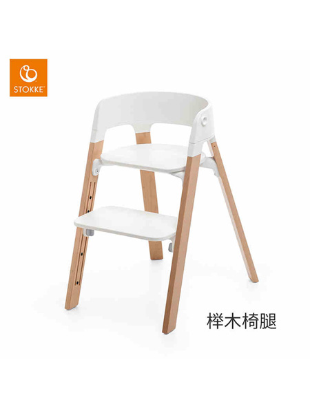 stokke婴童用品Stokke Steps 多功能婴童椅座椅+榉木腿 宝宝餐椅