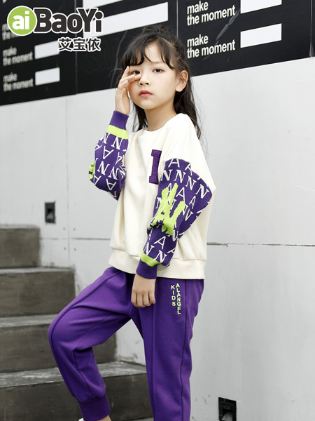 艾宝依童装品牌2020秋冬白色卫衣紫色长裤