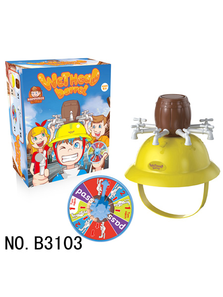 贝乐多玩具婴童玩具整蛊湿漉头盔