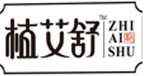 植艾舒