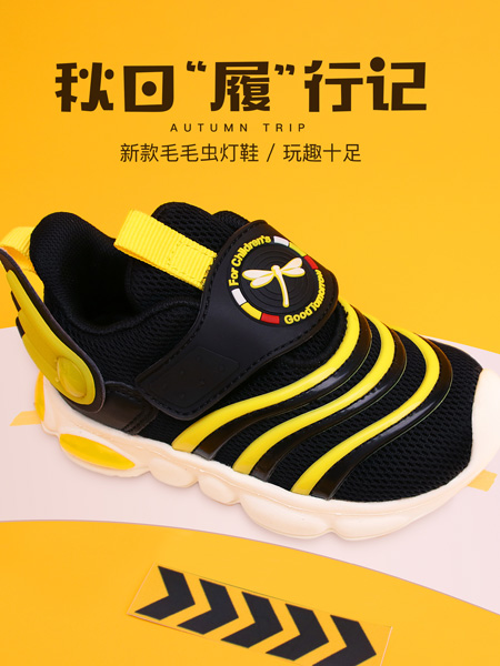 红蜻蜓童鞋品牌 专为3-13岁儿童打造时尚运动、舒适休闲