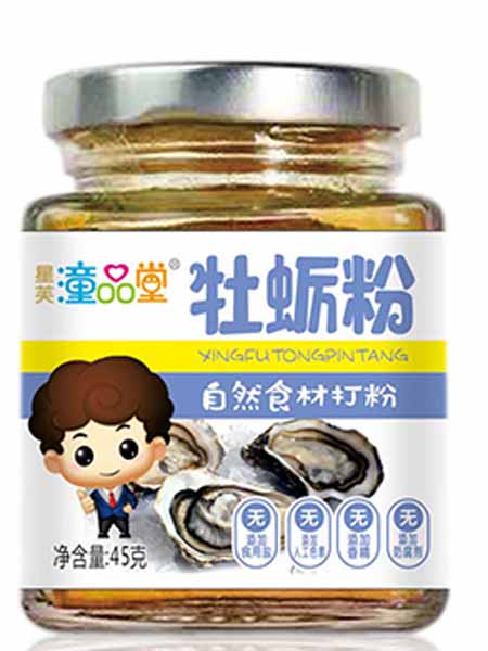 婴儿食品牡蛎粉