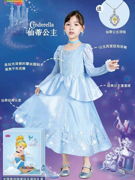 梦幻派对童装品牌2021春夏公主长袖演出服