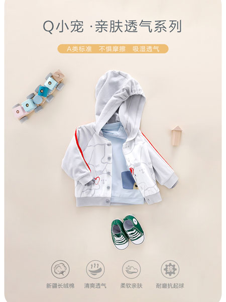 藤之木工房/皮偌乔/澳恬童装品牌2021春夏潮童户外服装