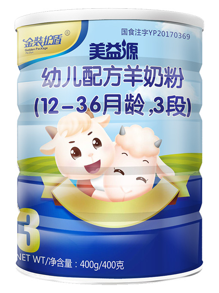 婴儿食品美益源幼儿配方羊奶粉