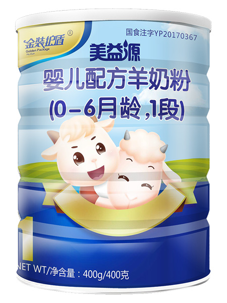 婴儿食品2021春夏美益源婴儿配方羊奶粉400g
