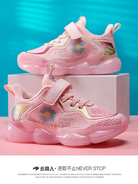 永高人童装童鞋品牌2021春夏弹性粉色运动鞋