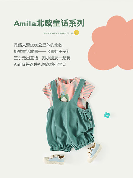 啊咪啦Amila童装品牌2021夏季束脚泡泡吊带裤