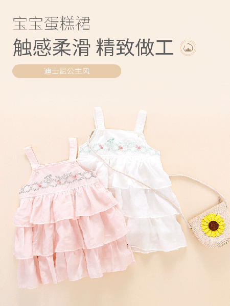 童装品牌2021夏季可爱公主风女童宝宝蛋糕裙婴儿吊带连衣裙