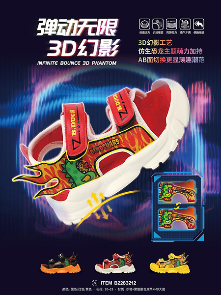 小黄鸭/米6童装品牌2021夏季红色运动粘扣凉鞋