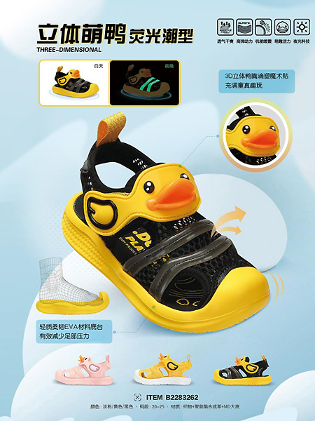 小黄鸭/米6童装品牌2021夏季透气网面护脚鞋