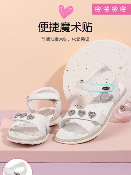 江博士童鞋品牌2021夏季爱心点缀白色凉鞋