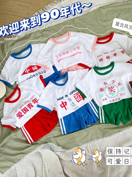 童装品牌2021夏季男女童印花棉质两件套国朝文字套装