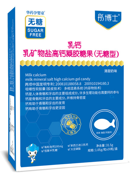 婴儿食品彤博士乳钙乳矿物盐高钙凝胶糖果-无糖型