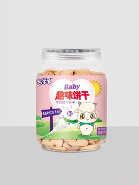 宅羊羊婴儿食品趣味数字饼干