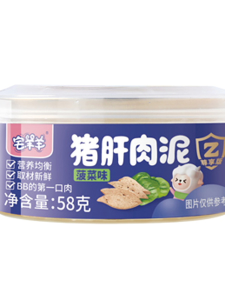 宅羊羊婴儿食品猪肝肉泥 蔬菜味