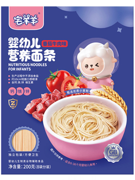 宅羊羊婴儿食品有机米饼 草莓味