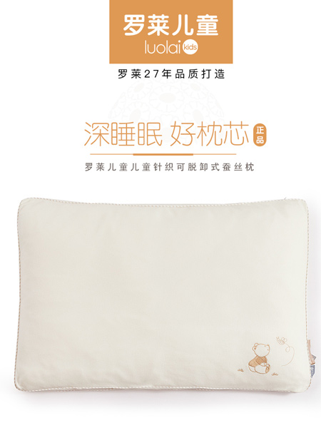 儿童婴童用品2021冬季蚕丝枕芯全棉针织棉护颈枕吸汗枕头
