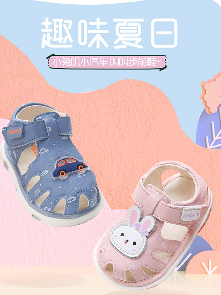牧童童鞋品牌2021夏季新款宝宝凉鞋软底男女1-2岁步前鞋叫叫鞋
