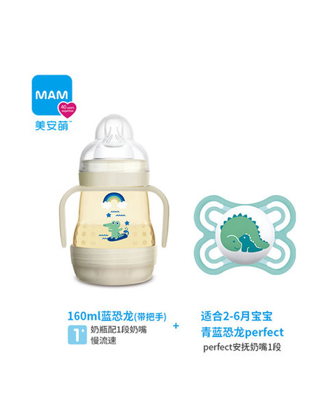 MAM婴童用品2021秋季恐龙乐园系列宽口径PPSU防胀气奶瓶perfect安抚奶嘴超软