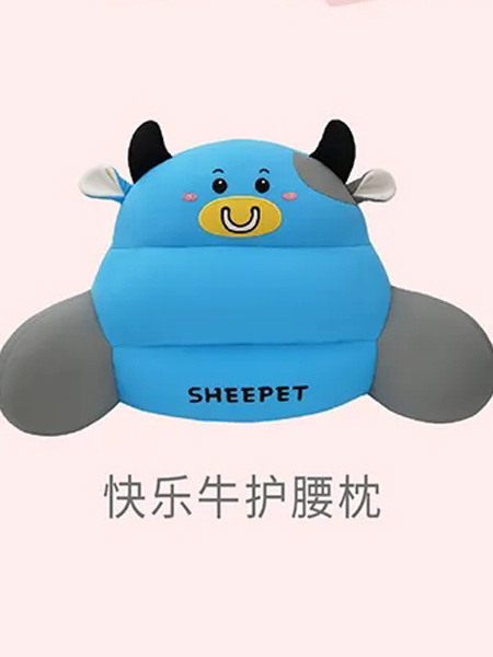 sheepet/舒宠粒子公仔婴童用品2021快乐牛护腰枕