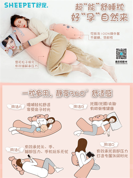 婴童用品2021秋季孕妇舒适感抱枕