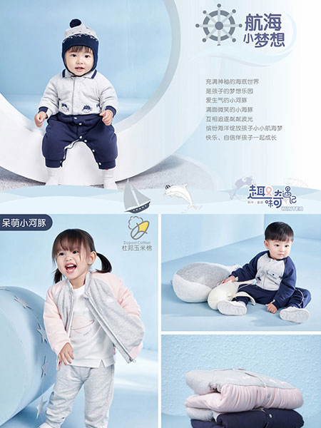 babybean親豆童装品牌2021冬季奇趣可爱宝宝套装