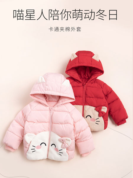 贝贝怡童装品牌2021冬季卡通夹棉外套