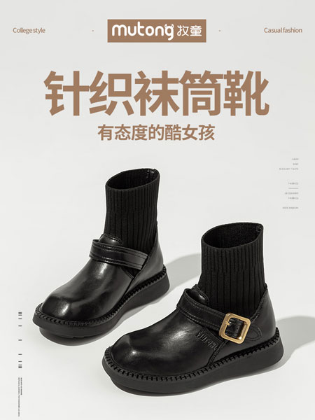 牧童童鞋品牌2021冬季针织中筒靴
