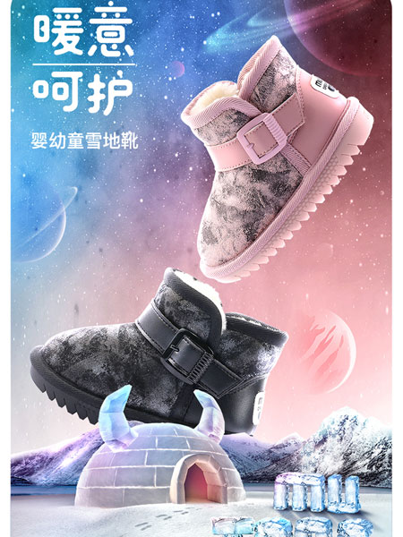 童鞋品牌2021冬季暖意呵护雪地靴