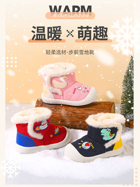 牧童童鞋品牌2021冬季温暖萌趣雪地靴