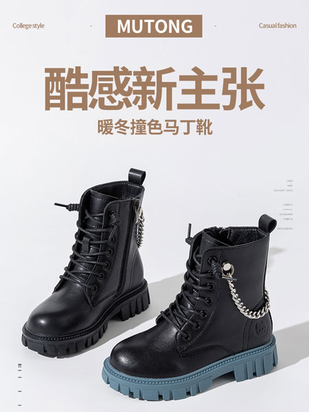 牧童童鞋品牌2021冬季酷感新主张马丁靴