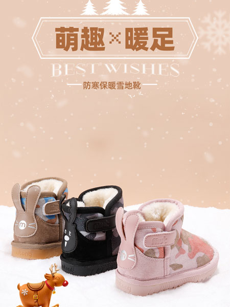牧童童鞋品牌2021冬季萌趣防寒雪地靴
