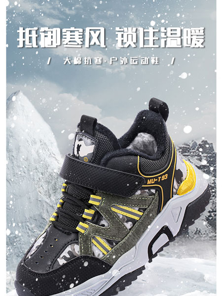 童鞋品牌2021冬季抵御寒风温暖运动鞋