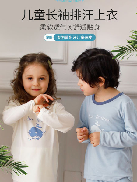 澳葉貿易童裝品牌柔軟透氣舒適套裝