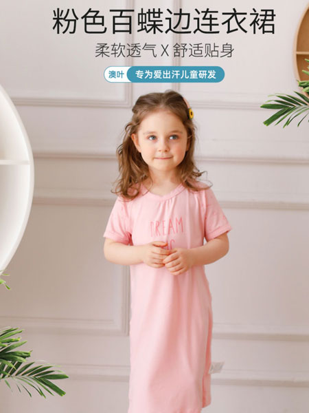 澳葉貿易童裝品牌粉色透氣貼身連衣裙