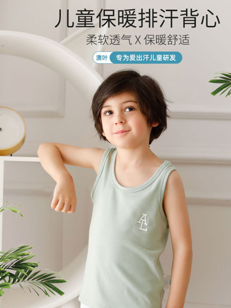 澳葉貿易童裝品牌保暖排汗保濕背心