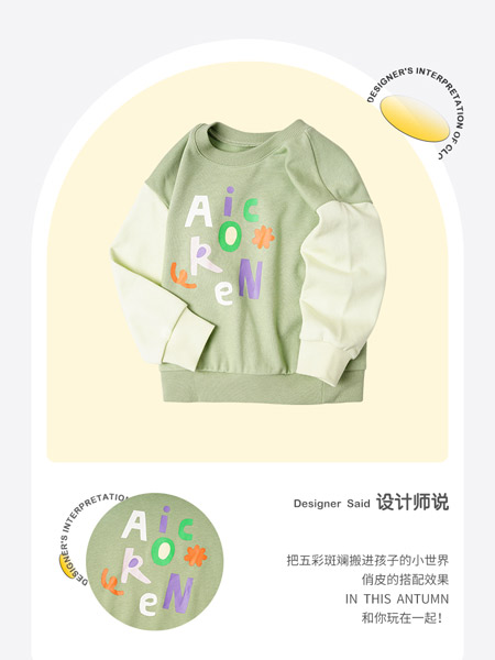 爱儿健童装品牌2022春夏绿色时尚运动学院森系复古气质款字母印花个性宽松潮卫衣