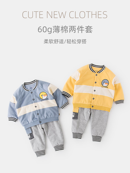 童装品牌2022春夏男童套装薄夹棉婴儿外出衣服宝宝潮流时尚网红爆款两件套