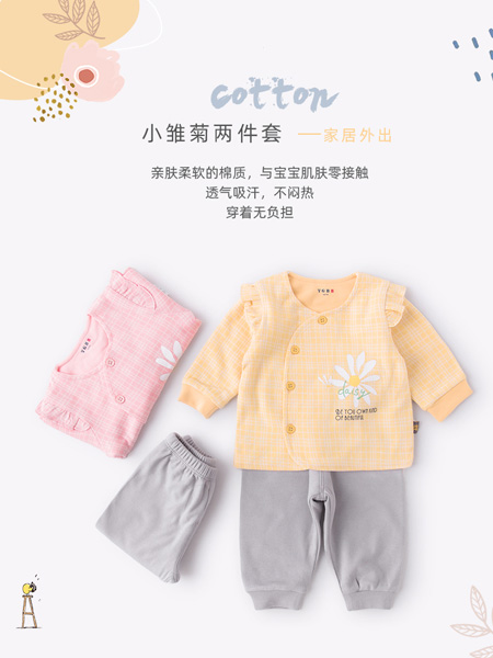 英格贝贝童装品牌2022春夏女小清新森系运动风套装婴儿双层两件套女宝宝外出衣服