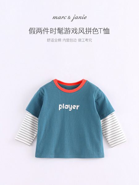 马克珍妮童装品牌2022夏季假两件时髦游戏风拼色T恤