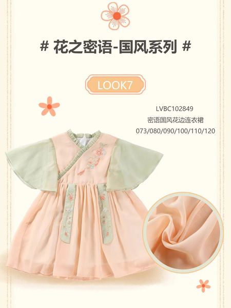 拉比童装品牌2022夏季中国风改良汉服连衣裙