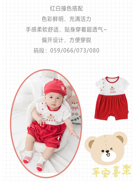 拉比童装品牌2022夏季中国风柔软贴身连体衣